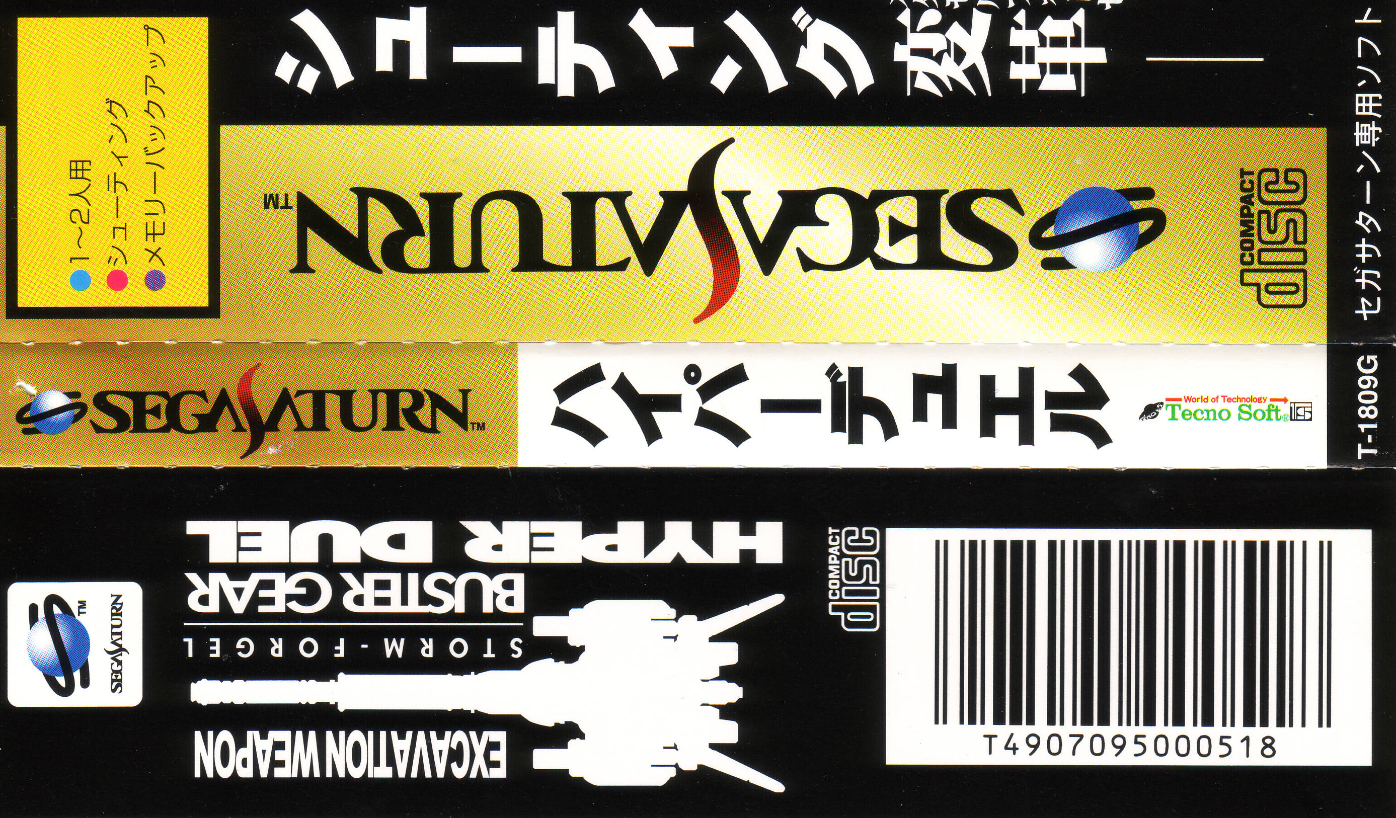 Hyper Duel (BE+Spin Card) Sega Saturn, NTSC-J, TecnoSoft, Shoot'em Up, Bon état